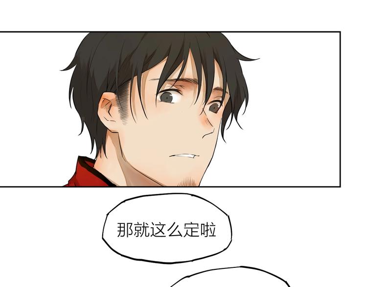 第6话  你，要加入我们吗？75