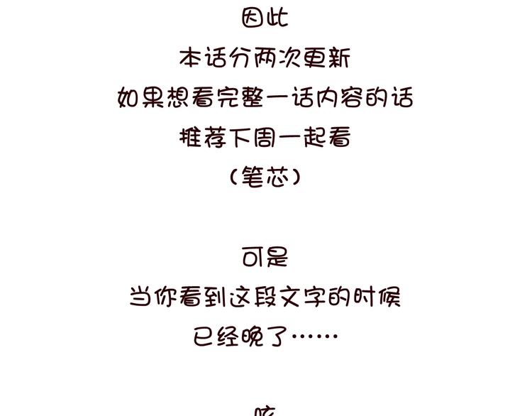 第8话（上）闯入编辑部！74