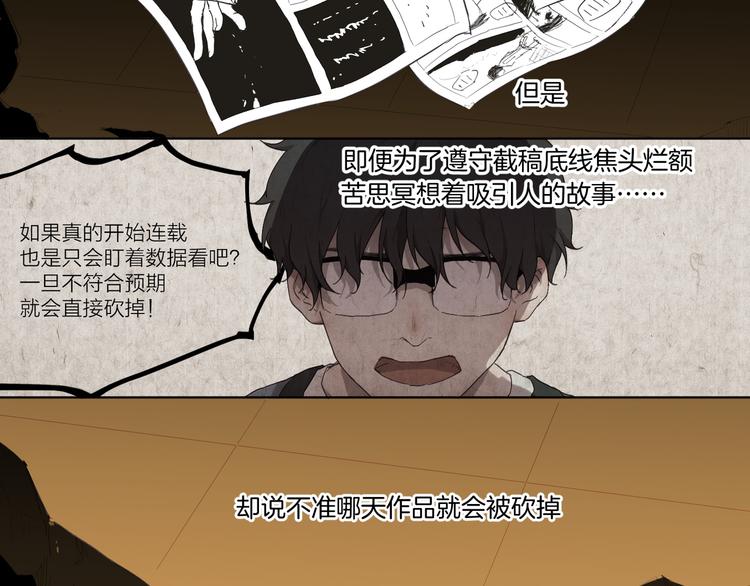 第3话 这个漫画家太拼命！！36
