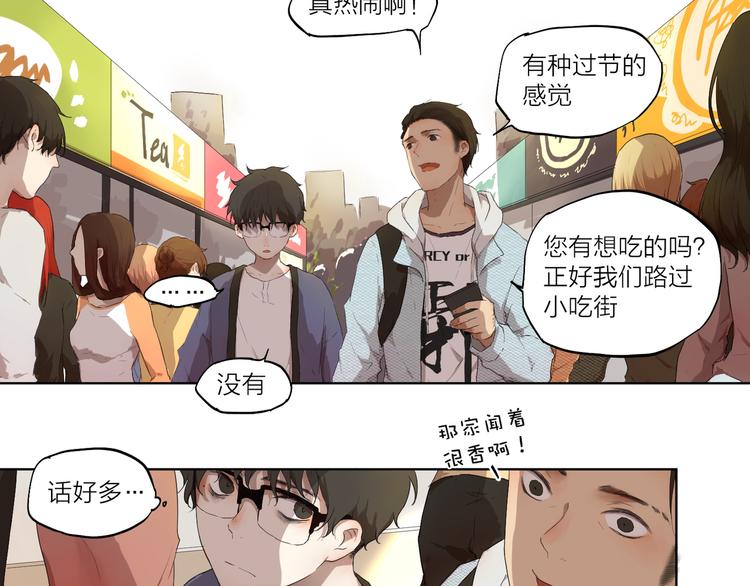 第2话 这个漫画家太难搞！！31