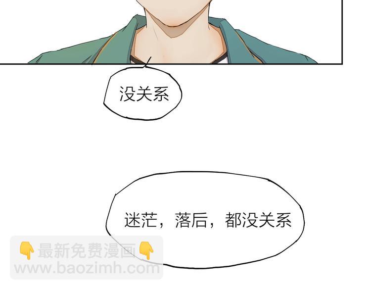 第14话（下） 下次，推你一把62