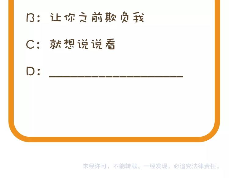 第14话（上）骂醒84