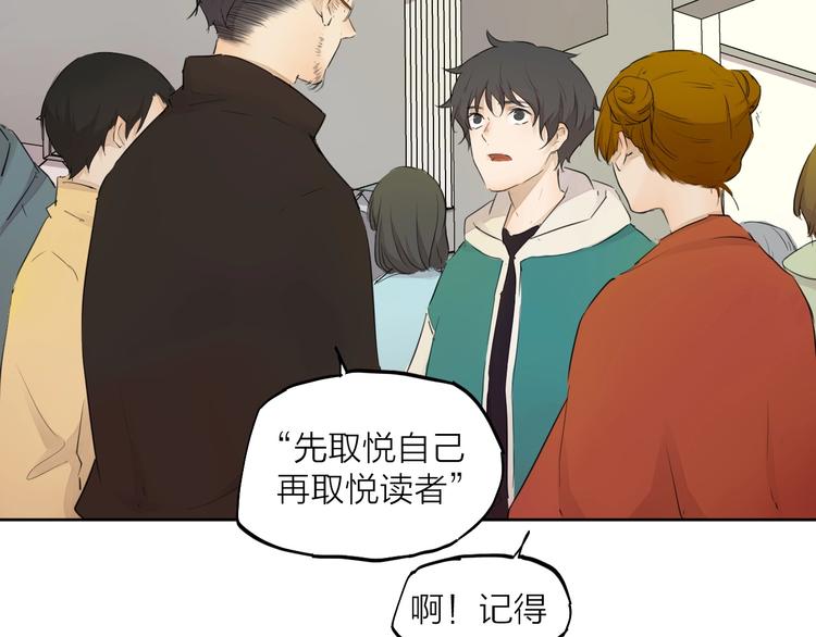 完结篇 我想继续画漫画！390