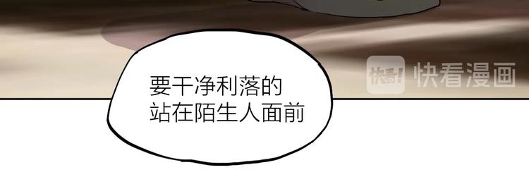 完结篇 我想继续画漫画！167