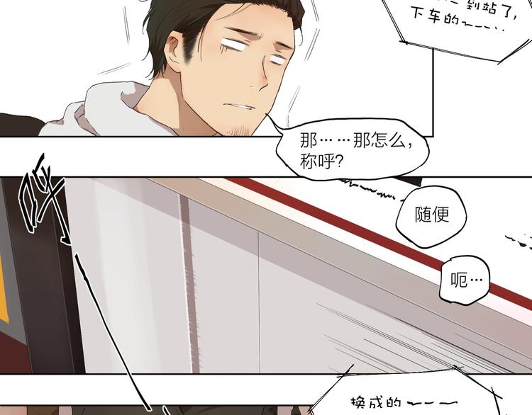 第2话 这个漫画家太难搞！！24