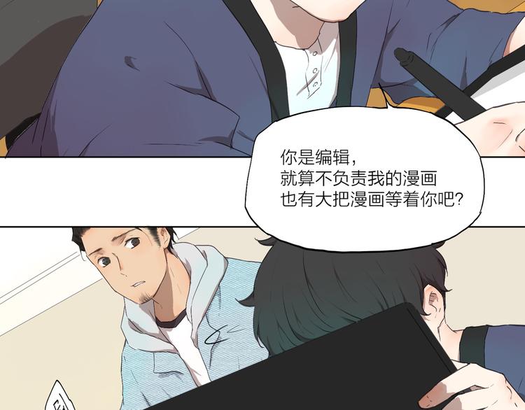 第3话 这个漫画家太拼命！！51