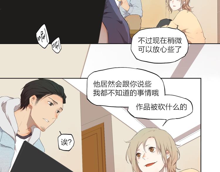 第3话 这个漫画家太拼命！！75