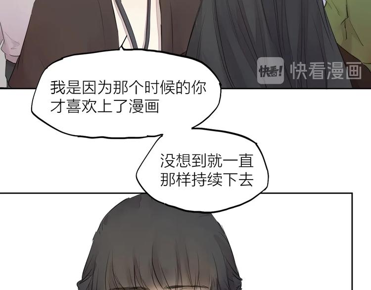 完结篇 我想继续画漫画！244
