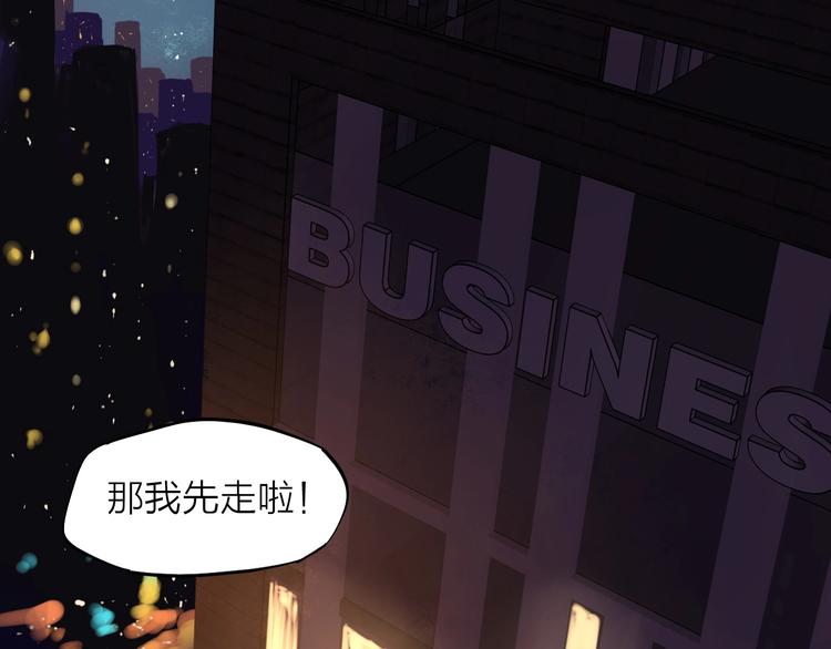 第9话 你知道他的过去吗？79