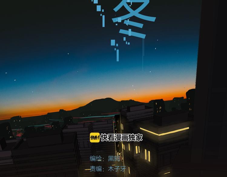 第3话 这个漫画家太拼命！！5