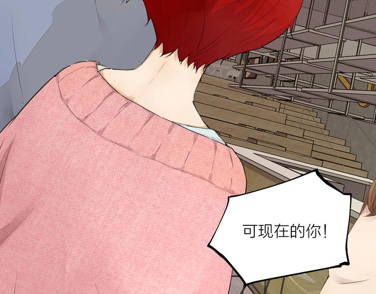 第25话 想得到原谅74