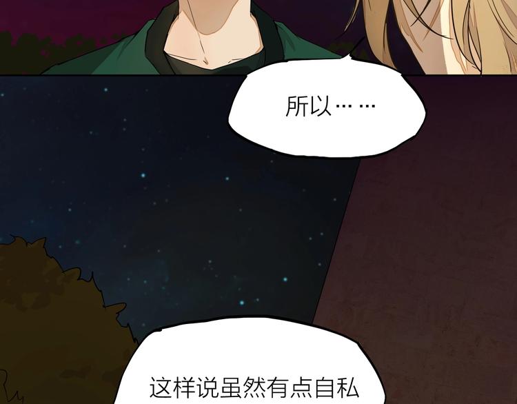 第10话（下） 请你陪着他71