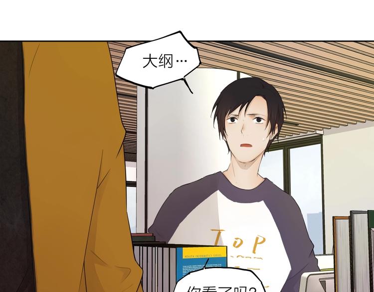 第25话 想得到原谅18