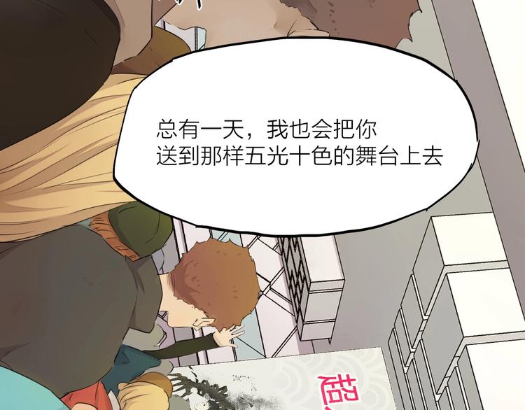 完结篇 我想继续画漫画！355