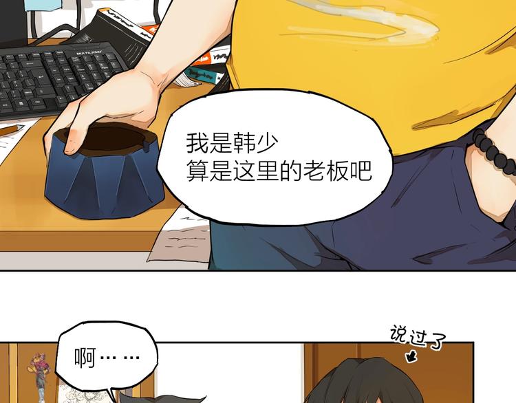 第6话  你，要加入我们吗？64