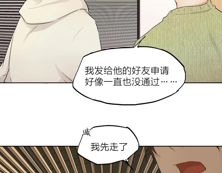 完结篇 我想继续画漫画！54