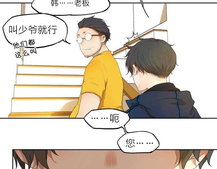 第7话 我有句话想对你说！55