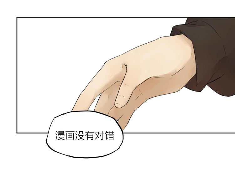 完结篇 我想继续画漫画！397