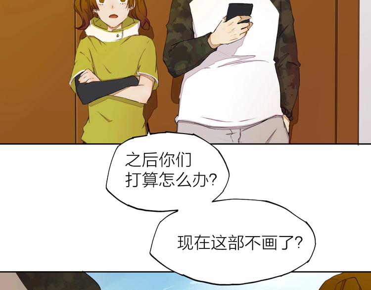 第14话（下） 下次，推你一把70