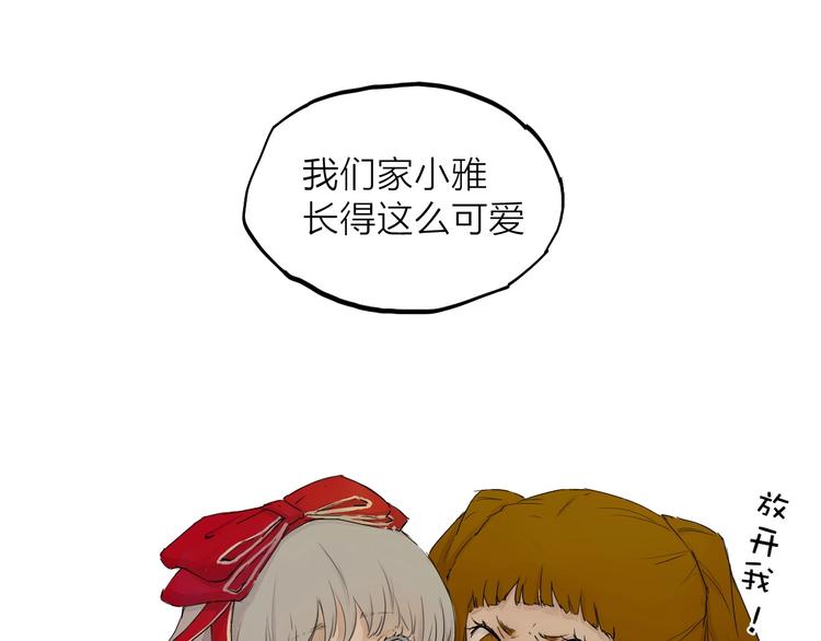 第16话（ 上）他是男孩子？23