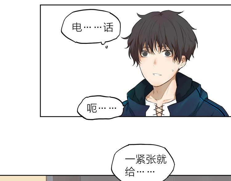 第8话（上）闯入编辑部！28