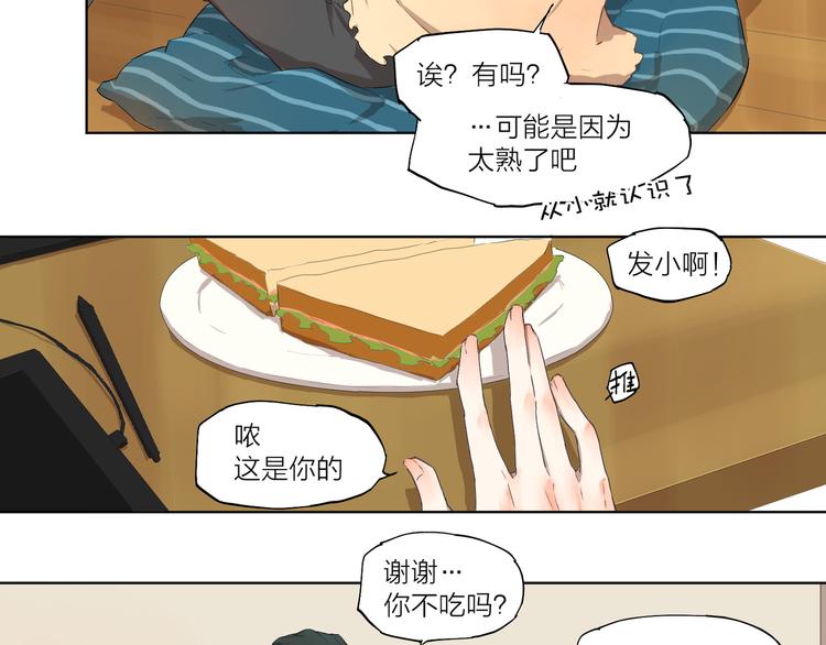 第3话 这个漫画家太拼命！！69