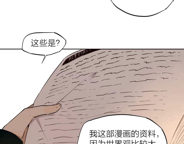 第9话 你知道他的过去吗？48