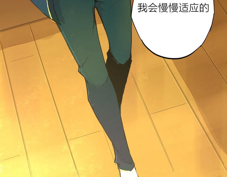第9话 你知道他的过去吗？9