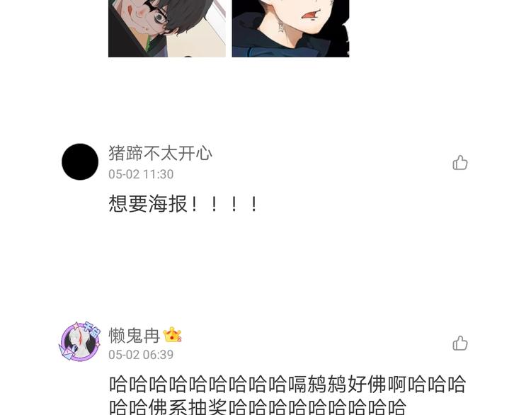 第9话 你知道他的过去吗？131