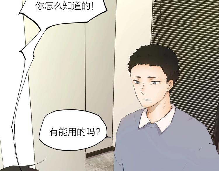 第23话（下） 我想帮他26