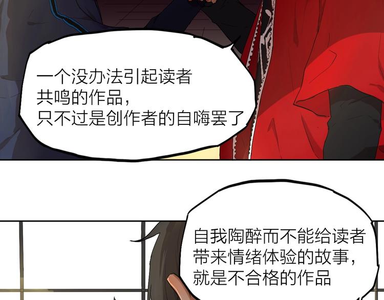第5话 要从0开始吗？43