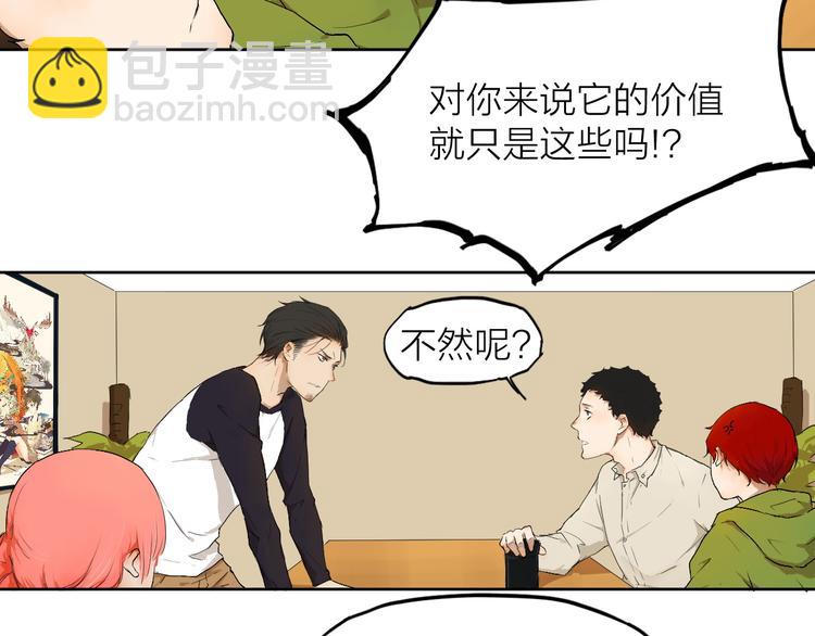 第4话 这个编辑太凶猛！！26