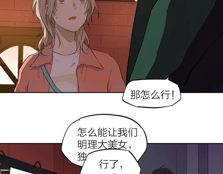 第9话 你知道他的过去吗？86