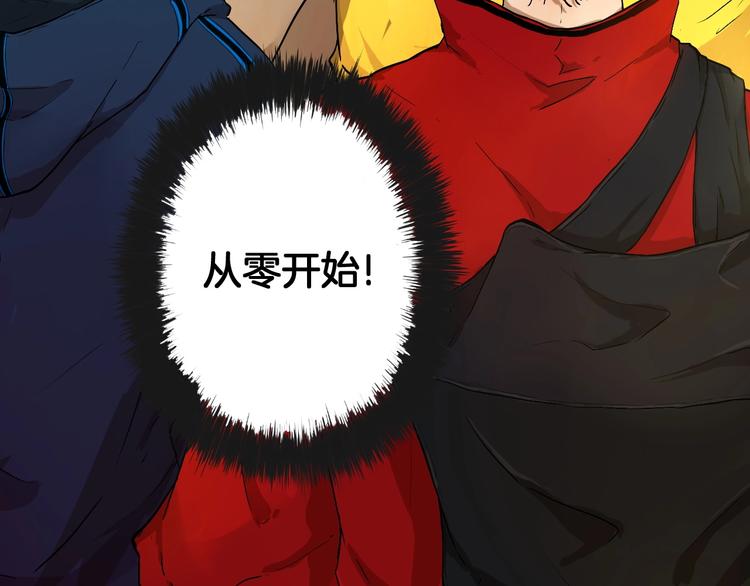 第5话 要从0开始吗？89