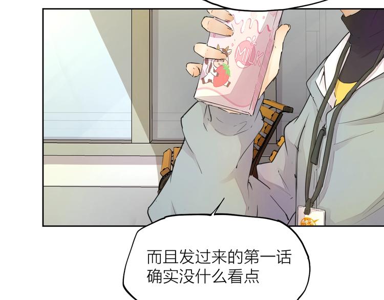 第22话（上） 孤独的漫画家4