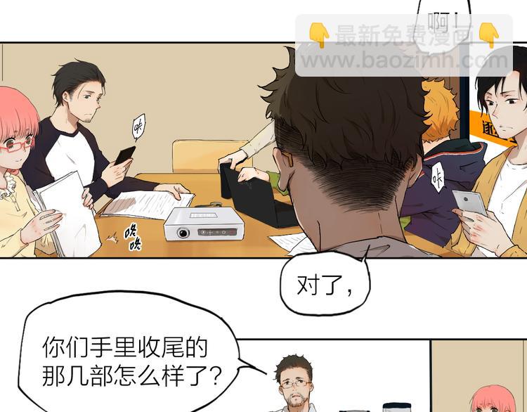 第4话 这个编辑太凶猛！！2