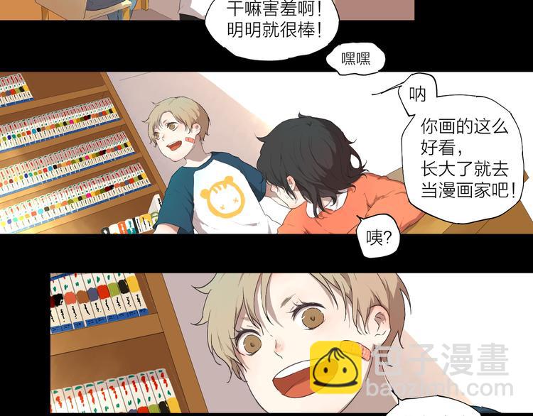 第3话 这个漫画家太拼命！！2