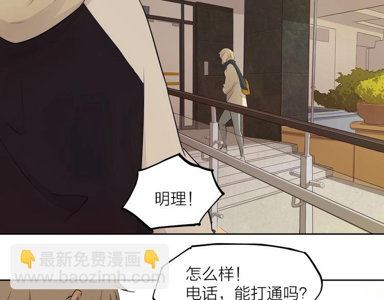 完结篇 我想继续画漫画！76