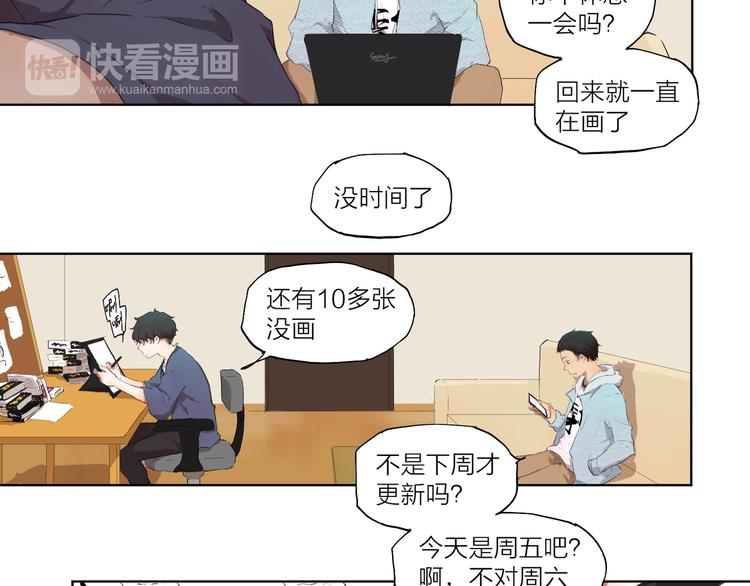第3话 这个漫画家太拼命！！15