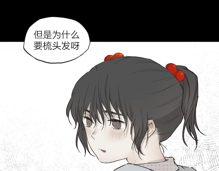 第21话  疑问1