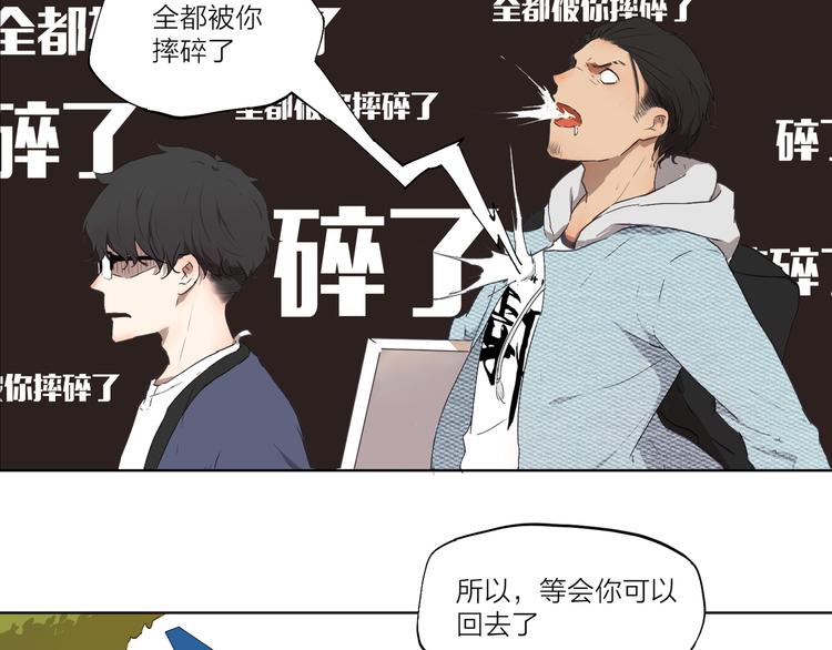 第2话 这个漫画家太难搞！！75