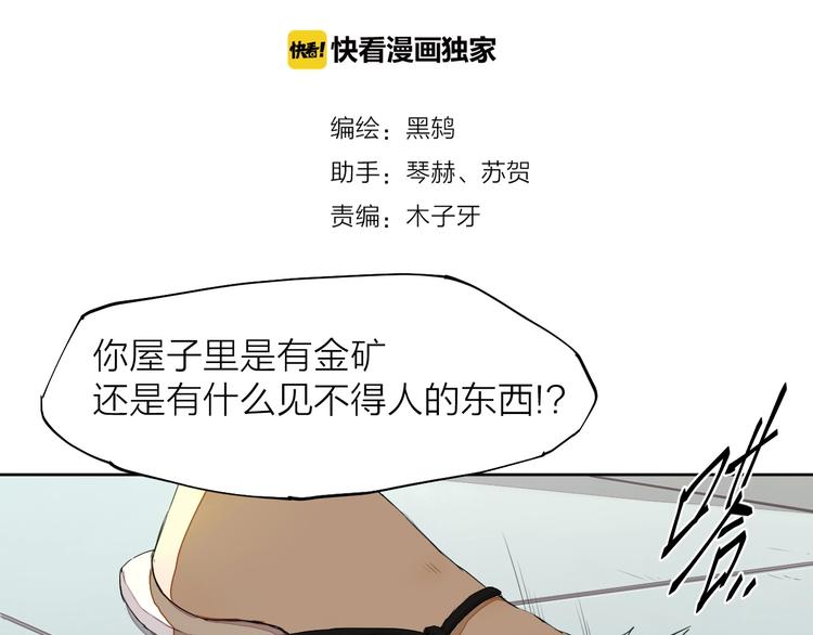 第14话（上）骂醒3