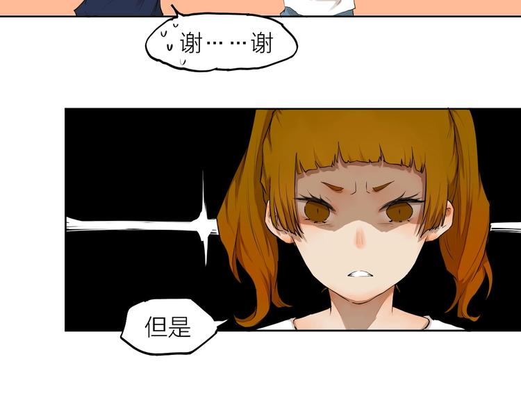 第6话  你，要加入我们吗？14