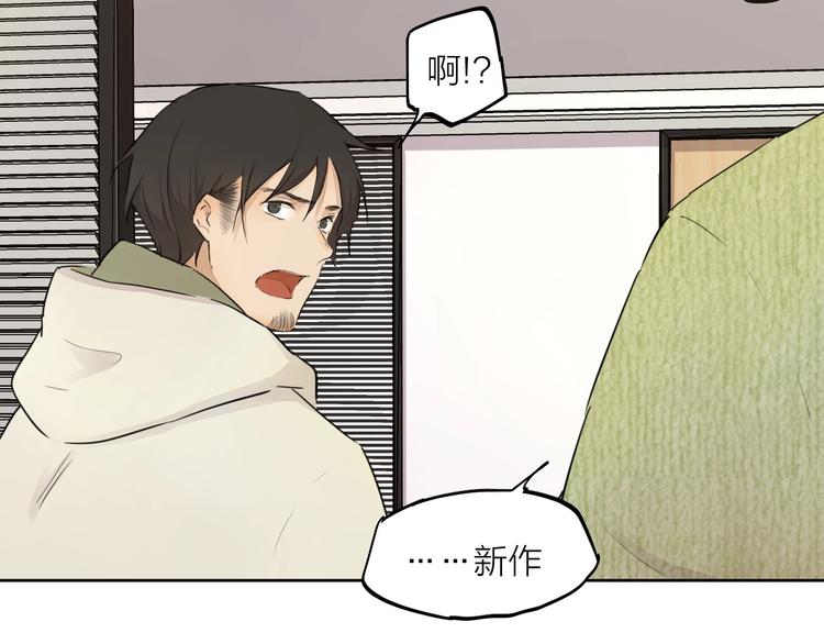 完结篇 我想继续画漫画！56
