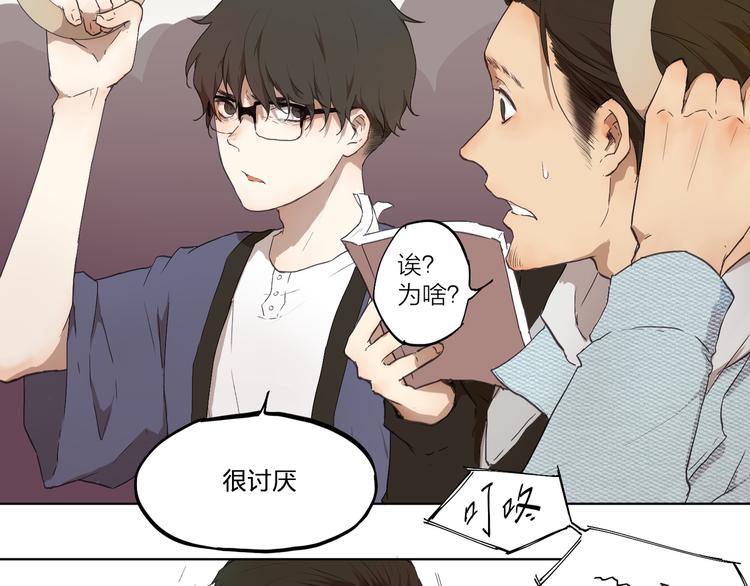 第2话 这个漫画家太难搞！！23