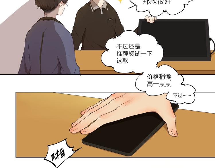 第2话 这个漫画家太难搞！！46