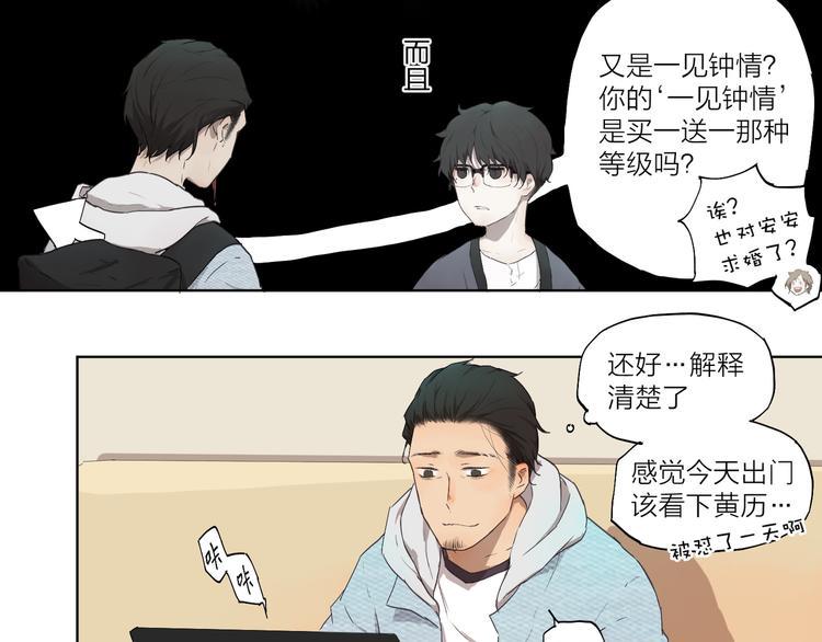 第3话 这个漫画家太拼命！！13