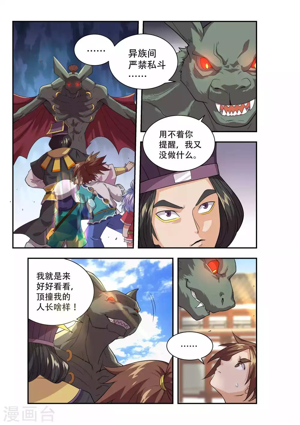 第48话3