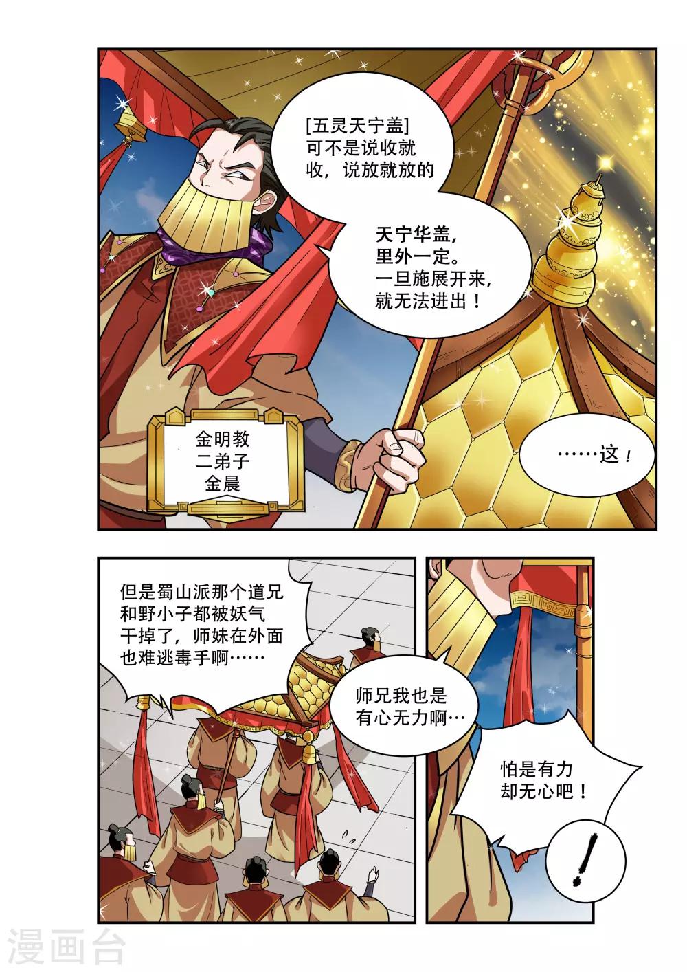 第21话2