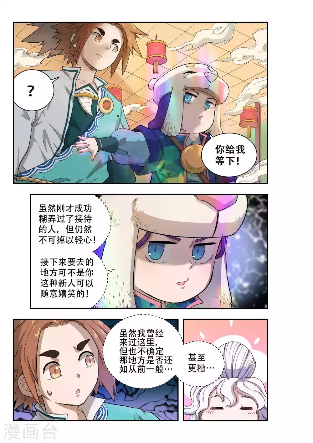 第46话3